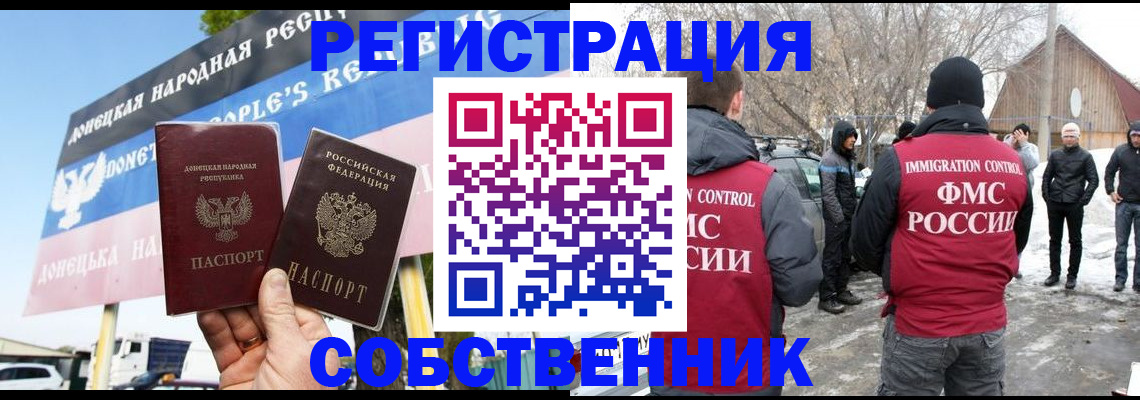 прописка ребенка в Краснокаменске