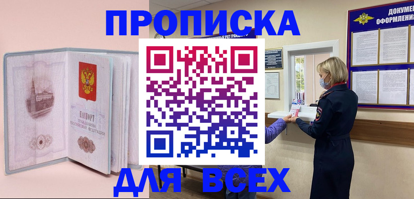 регистрация для школы в Краснокаменске