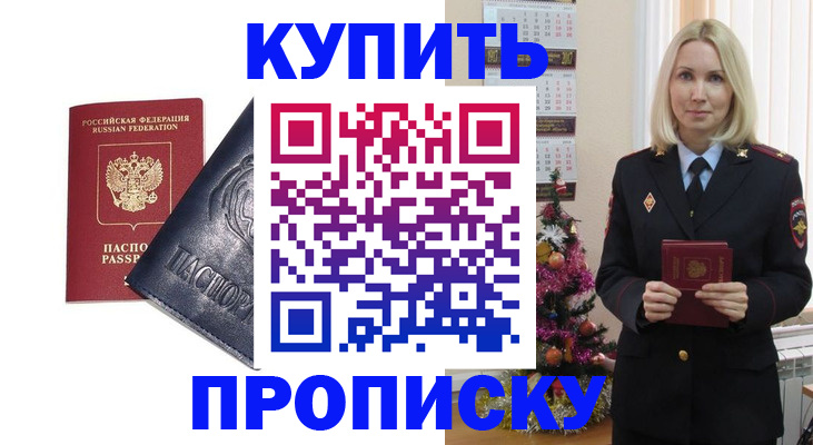 регистрация для школы в Краснокаменске